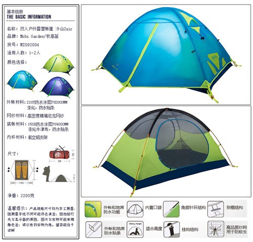 Cheap Goat Tents Mobi Garden Leng Shan 2AIR Update Version Aluminum Pole 2 people 3 season colorful Rainproof Tent Tents 